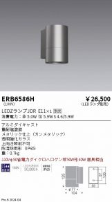 ERB6586H