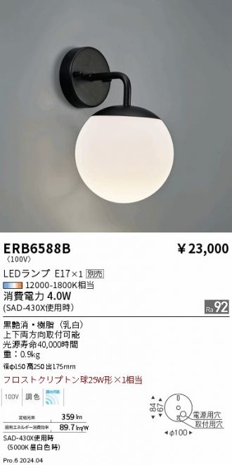 ERB6588B