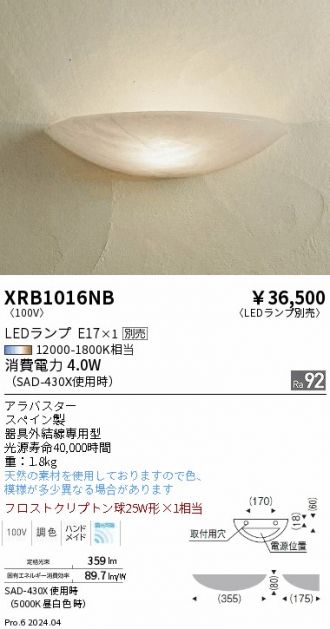 XRB1016NB