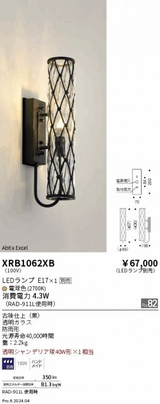 XRB1062XB