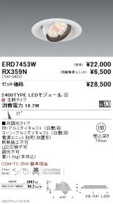 LED)激安 電設資材販売 ネットバイ ～商品一覧 2220ページ目