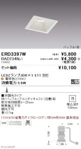 ERD3397W-RAD734N