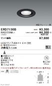 ERD7130B-...