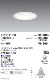 ダウンライト激安 電設資材販売 ネットバイ ～商品一覧 95ページ目