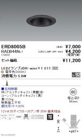 ENDO(遠藤照明) ベースライト(工事必要 LED)激安 電設資材販売 ネット