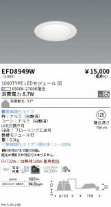 EFD8949W