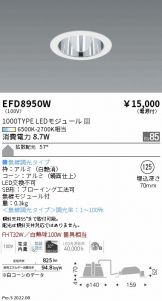 EFD8950W