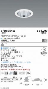 ENDO(遠藤照明) ベースライト(工事必要 LED)激安 電設資材販売 ネット