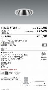 ENDO(遠藤照明) ベースライト(LED)激安 電設資材販売 ネットバイ