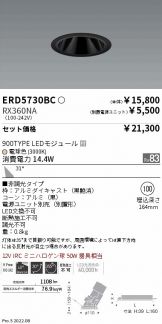 ENDO(遠藤照明) ダウンライト(LED)激安 電設資材販売 ネットバイ