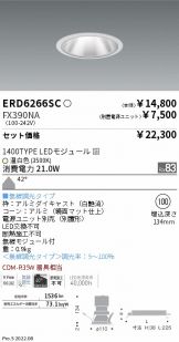 ENDO(遠藤照明) ベースライト(LED)激安 電設資材販売 ネットバイ