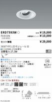 ERD7593W-...