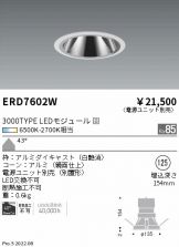 ERD7602W