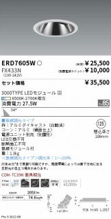 LED)激安 電設資材販売 ネットバイ ～商品一覧 2220ページ目