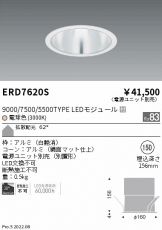 ENDO(遠藤照明) ベースライト(LED)激安 電設資材販売 ネットバイ