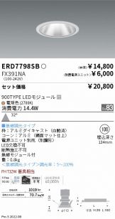 ENDO(遠藤照明) ベースライト(LED)激安 電設資材販売 ネットバイ