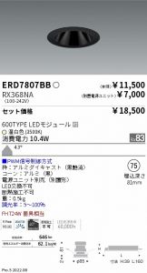 ENDO(遠藤照明) ベースライト(LED)激安 電設資材販売 ネットバイ