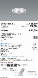 ENDO(遠藤照明) ダウンライト(LED)激安 電設資材販売 ネットバイ