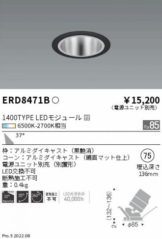 ERD8471B