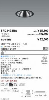 ENDO(遠藤照明) ベースライト(LED)激安 電設資材販売 ネットバイ