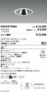 ERD8478WA-FX432N