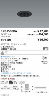 ENDO(遠藤照明) ベースライト(工事必要 LED)激安 電設資材販売 ネット