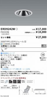 ERD9242W-FX433N