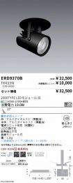 ERD9370B-...