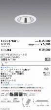 ERD9376W-...