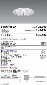 ERD6498SA-RX363N(遠藤照明) 商品詳細 ～ 激安 電設資材販売 ネットバイ