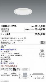 ENDO(遠藤照明) ベースライト(工事必要 LED)激安 電設資材販売 ネット