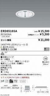 ENDO(遠藤照明) ベースライト(工事必要 LED)激安 電設資材販売 ネット