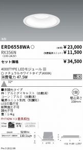 ENDO(遠藤照明) ベースライト(工事必要 LED)激安 電設資材販売 ネット