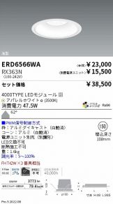 ENDO(遠藤照明) ベースライト(工事必要 LED)激安 電設資材販売 ネット