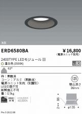 ENDO(遠藤照明) ベースライト(工事必要 LED)激安 電設資材販売 ネット