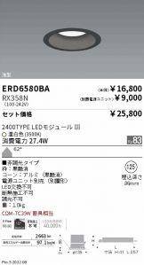 ENDO(遠藤照明) ベースライト(工事必要 LED)激安 電設資材販売 ネット