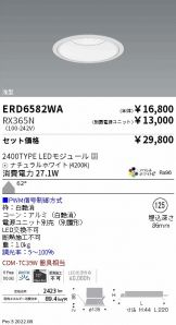 ダウンライト激安 電設資材販売 ネットバイ ～商品一覧 1562ページ目