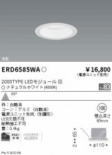 ベースライト(LED)激安 電設資材販売 ネットバイ ～商品一覧 530ページ目