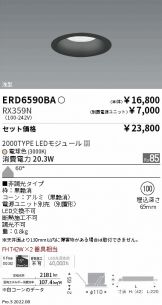 ENDO(遠藤照明) ベースライト(工事必要 LED)激安 電設資材販売 ネット