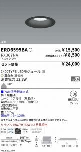 ENDO(遠藤照明) ベースライト(工事必要 LED)激安 電設資材販売 ネット