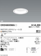 ENDO(遠藤照明) ベースライト(工事必要 LED)激安 電設資材販売 ネット