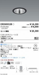 ENDO(遠藤照明) ダウンライト(LED)激安 電設資材販売 ネットバイ