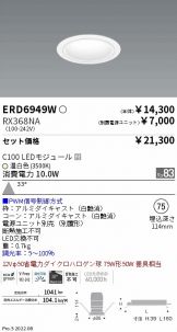 ENDO(遠藤照明) ベースライト激安 電設資材販売 ネットバイ ～商品一覧