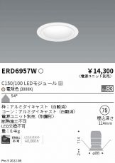 ENDO(遠藤照明) ベースライト(工事必要 LED)激安 電設資材販売 ネット