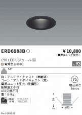 ENDO(遠藤照明) ベースライト(工事必要 LED)激安 電設資材販売 ネット