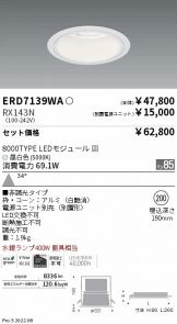 ERD7139WA-RX143N