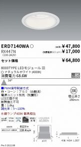 ERD7140WA-RX447N