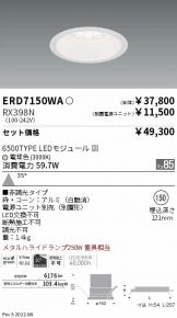 ERD7150WA-RX398N