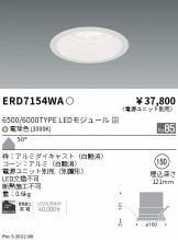 ベースライト(工事必要)激安 電設資材販売 ネットバイ ～商品一覧 606