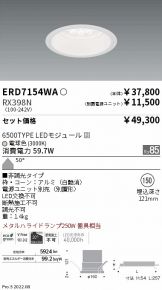 ERD7154WA-RX398N